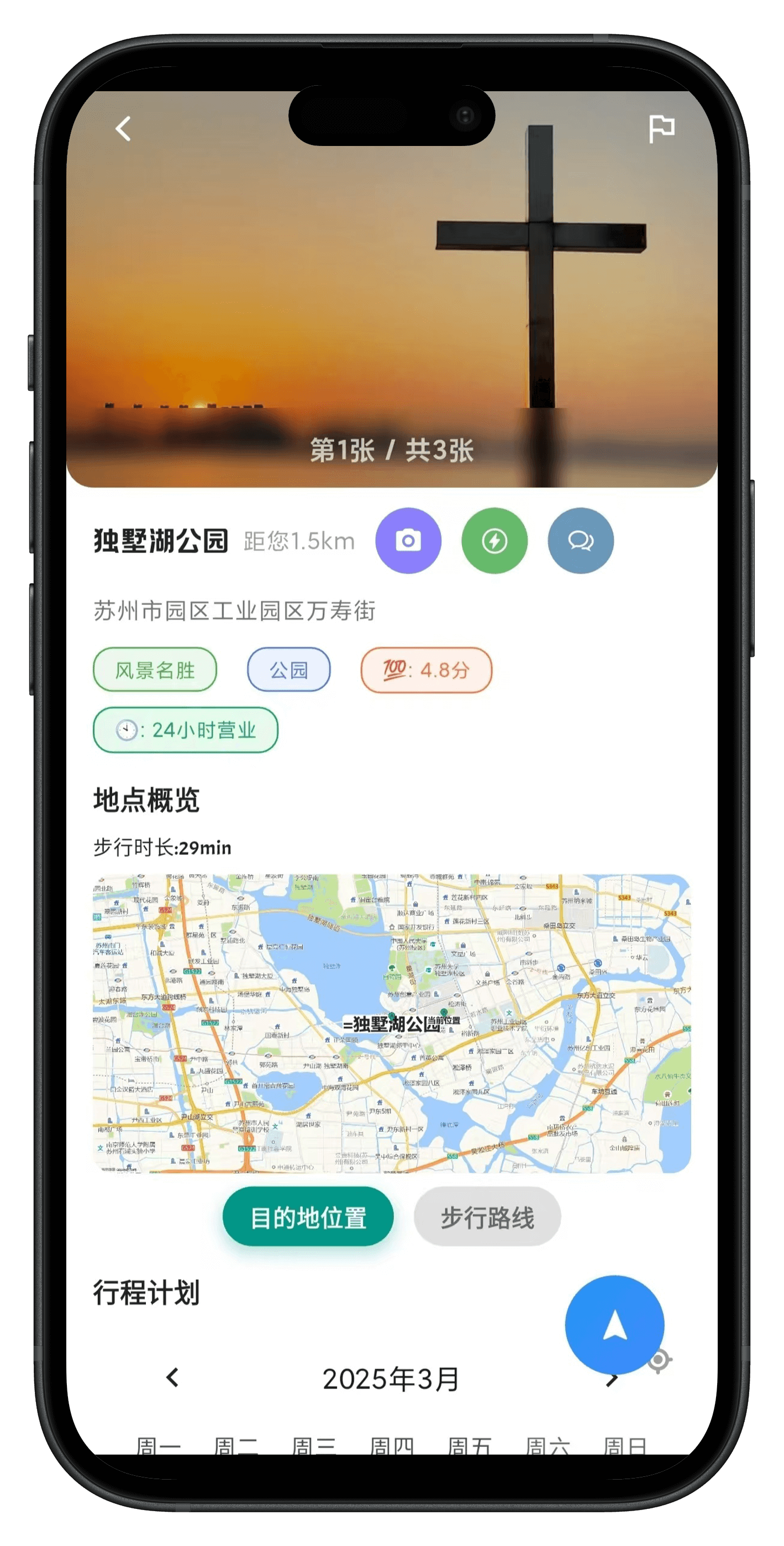 全方位信息展示